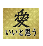 家紋と日常会話 愛（個別スタンプ：19）