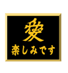 家紋入り挨拶文 愛（個別スタンプ：27）