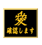 家紋入り挨拶文 愛（個別スタンプ：35）