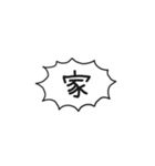 自分たちが使いやすいやつ（個別スタンプ：18）