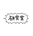 自分たちが使いやすいやつ（個別スタンプ：20）