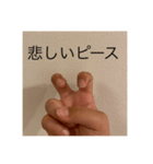ピースのことを考えて（個別スタンプ：11）