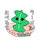 わかめ！wakame！（個別スタンプ：33）