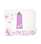 美容スタンプ～ビューティフル～（個別スタンプ：8）