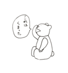しょうもなにまるず（個別スタンプ：15）