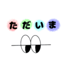 大きなめだまくん。（個別スタンプ：10）