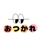 大きなめだまくん。（個別スタンプ：11）