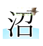 水鳥スタンプですねぇ。（個別スタンプ：40）