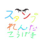 小学生がつぶやくスタンプ（個別スタンプ：3）