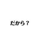 悪口＆アニメのセリフが入ってるスタンプ（個別スタンプ：3）