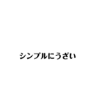 悪口＆アニメのセリフが入ってるスタンプ（個別スタンプ：4）