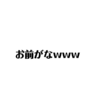悪口＆アニメのセリフが入ってるスタンプ（個別スタンプ：7）