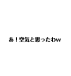悪口＆アニメのセリフが入ってるスタンプ（個別スタンプ：10）