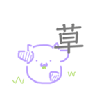 むらさきのみんな。 1（個別スタンプ：3）