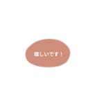 くすみカラーのシンプルなスタンプ（個別スタンプ：3）