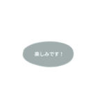 くすみカラーのシンプルなスタンプ（個別スタンプ：10）
