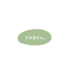 くすみカラーのシンプルなスタンプ（個別スタンプ：12）