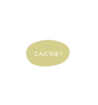 くすみカラーのシンプルなスタンプ（個別スタンプ：16）