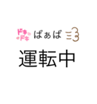 ばぁばの日常スタンプ（個別スタンプ：1）