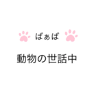 ばぁばの日常スタンプ（個別スタンプ：7）