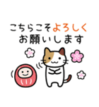 お正月ねこさん3 ＋冬（個別スタンプ：7）