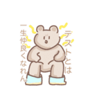 ごっちゃまぜまぜ（個別スタンプ：3）