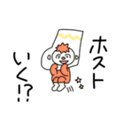 きぐるみまん そのいち（個別スタンプ：21）