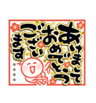 でか筆文字 お正月【カスタム】(再販)（個別スタンプ：10）