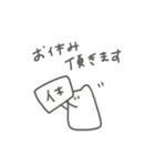 ねこのような米粒【敬語】（個別スタンプ：9）