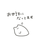 ねこのような米粒【敬語】（個別スタンプ：23）