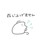 ねこのような米粒【敬語】（個別スタンプ：31）