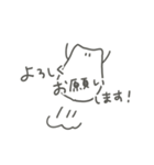 ねこのような米粒【敬語】（個別スタンプ：32）