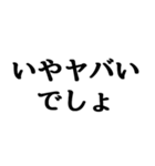 使える流行語セット2021（個別スタンプ：2）