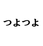 使える流行語セット2021（個別スタンプ：12）