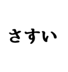 使える流行語セット2021（個別スタンプ：14）