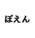 使える流行語セット2021（個別スタンプ：17）