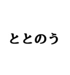 使える流行語セット2021（個別スタンプ：40）