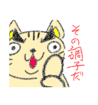 猫のにゃあじろう8（個別スタンプ：14）