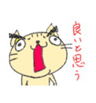 猫のにゃあじろう8（個別スタンプ：31）