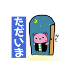 輪りん家2（個別スタンプ：6）