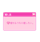 推し活スタンプ(ポップアップウィンドウ風)（個別スタンプ：7）