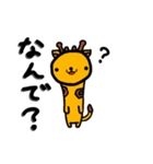 適当な動物ども（個別スタンプ：8）