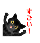 黒猫のやまとくんご挨拶2（個別スタンプ：3）