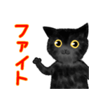 黒猫のやまとくんご挨拶2（個別スタンプ：4）