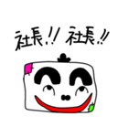 イヤミな上司のマイナス発言（個別スタンプ：1）