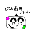 イヤミな上司のマイナス発言（個別スタンプ：14）