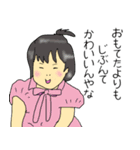 懐かしの昭和こどものはげましスタンプ（個別スタンプ：2）