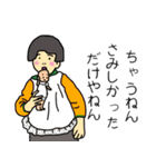 懐かしの昭和こどものはげましスタンプ（個別スタンプ：16）