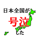 日本全国のスタンプ（個別スタンプ：8）