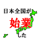 日本全国のスタンプ（個別スタンプ：15）